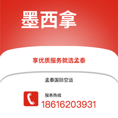 乌兰察布市到墨西拿海运价格查询|乌兰察布市至意大利墨西拿国际海运整柜拼箱订舱2