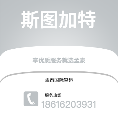 汾阳市到斯图加特海运价格查询|汾阳市至德国斯图加特国际海运整柜拼箱订舱2