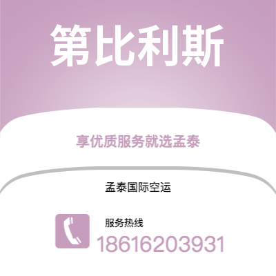 汾阳市到第比利斯海运价格查询|汾阳市至格鲁吉亚第比利斯国际海运整柜拼箱订舱2