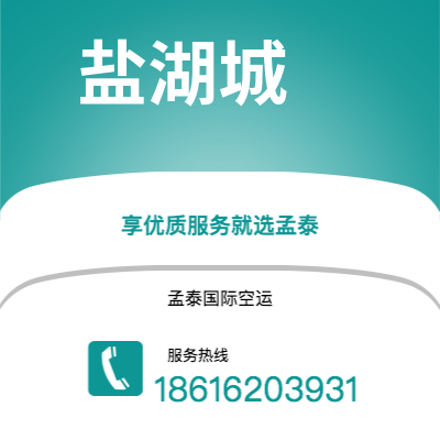 河津市到盐湖城海运价格查询|河津市至美国盐湖城国际海运整柜拼箱订舱2