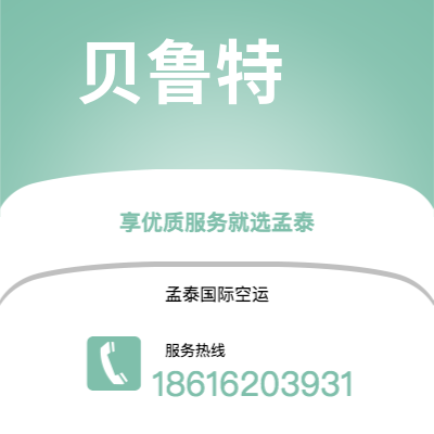 河津市到贝鲁特海运价格查询|河津市至黎巴嫩贝鲁特国际海运整柜拼箱订舱2