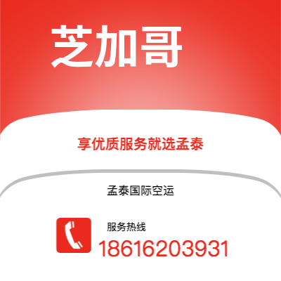 呼伦贝尔市到芝加哥海运价格查询|呼伦贝尔市至美国芝加哥国际海运整柜拼箱订舱2