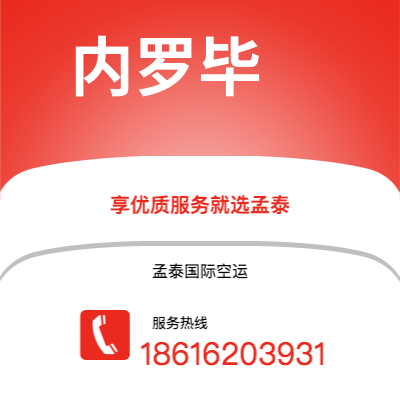 运城市到内罗毕海运价格查询|运城市至肯尼亚内罗毕国际海运整柜拼箱订舱2