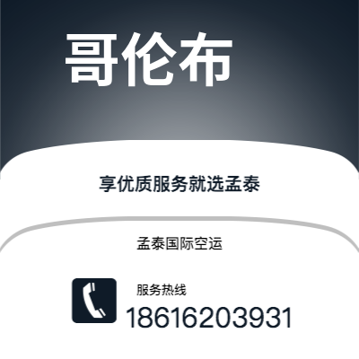 长治市到哥伦布海运价格查询|长治市至美国哥伦布国际海运整柜拼箱订舱2