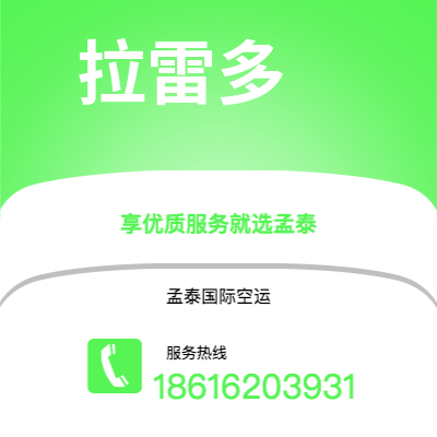 长治市到拉雷多海运价格查询|长治市至美国拉雷多国际海运整柜拼箱订舱2