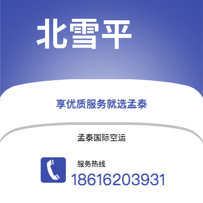 阳泉市到北雪平海运价格查询|阳泉市至瑞典北雪平国际海运整柜拼箱订舱2