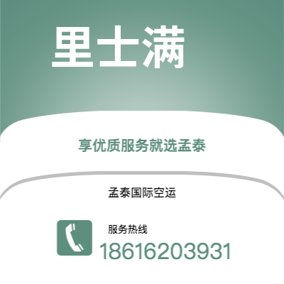 高平市到里士满海运价格查询|高平市至美国里士满国际海运整柜拼箱订舱2