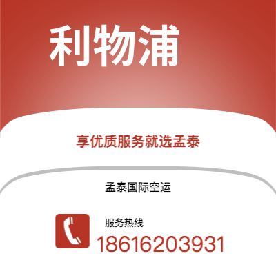 高平市到利物浦海运价格查询|高平市至英国利物浦国际海运整柜拼箱订舱2