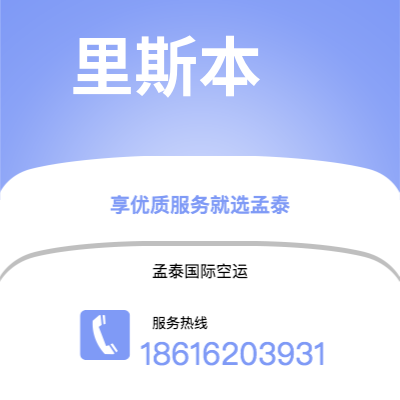 东莞市到里斯本海运价格查询|东莞市至葡萄牙里斯本国际海运整柜拼箱订舱2