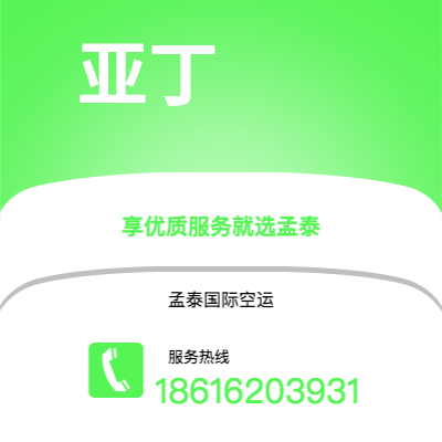 东莞市到亚丁海运价格查询|东莞市至也门亚丁国际海运整柜拼箱订舱2