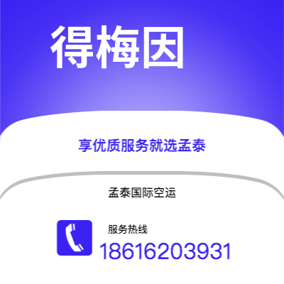 中山市到得梅因海运价格查询|中山市至美国得梅因国际海运整柜拼箱订舱2