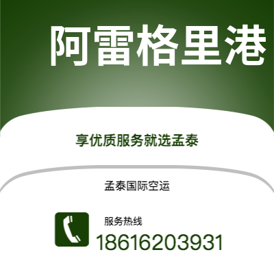 中山市到阿雷格里港海运价格查询|中山市至巴西阿雷格里港国际海运整柜拼箱订舱2