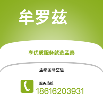 中山市到牟罗兹海运价格查询|中山市至法国牟罗兹国际海运整柜拼箱订舱2