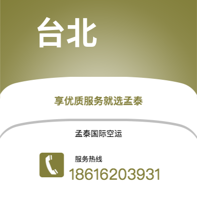 中山市到台北海运价格查询|中山市至中国台北国际海运整柜拼箱订舱2