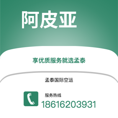 中山市到阿皮亚海运价格查询|中山市至萨摩亚阿皮亚国际海运整柜拼箱订舱2