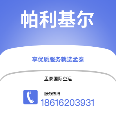中山市到帕利基尔海运价格查询|中山市至密克罗尼西亚帕利基尔国际海运整柜拼箱订舱2