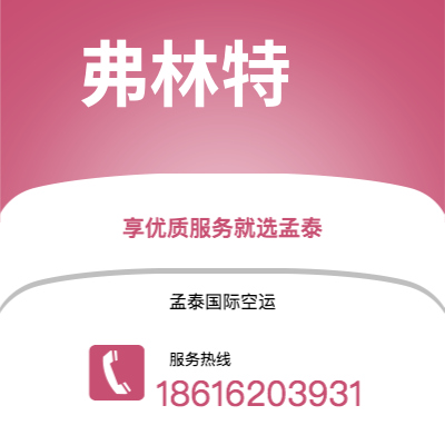 乐昌市到弗林特海运价格查询|乐昌市至美国弗林特国际海运整柜拼箱订舱2