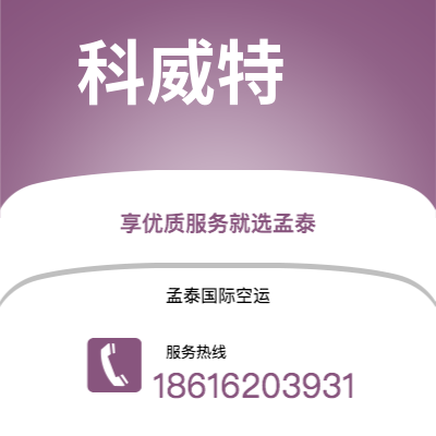 乐昌市到科威特海运价格查询|乐昌市至科威特科威特国际海运整柜拼箱订舱2