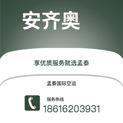 云浮市到安齐奥海运价格查询|云浮市至意大利安齐奥国际海运整柜拼箱订舱2