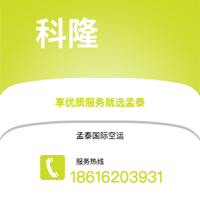 包头市到科隆海运价格查询|包头市至德国科隆国际海运整柜拼箱订舱2