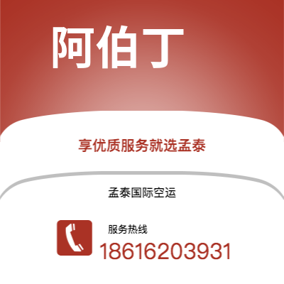 信宜市到阿伯丁海运价格查询|信宜市至英国阿伯丁国际海运整柜拼箱订舱2