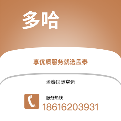 信宜市到多哈海运价格查询|信宜市至卡塔尔多哈国际海运整柜拼箱订舱2