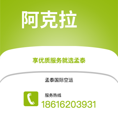 信宜市到阿克拉海运价格查询|信宜市至加纳阿克拉国际海运整柜拼箱订舱2