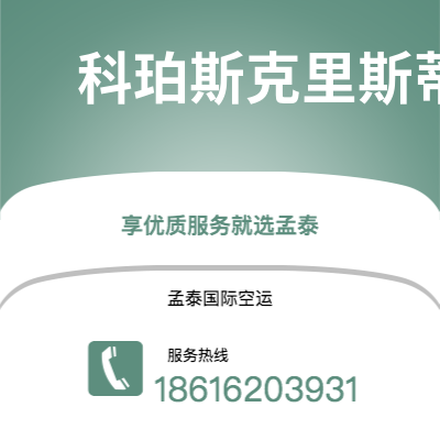 兴宁市到科珀斯克里斯蒂海运价格查询|兴宁市至美国科珀斯克里斯蒂国际海运整柜拼箱订舱2