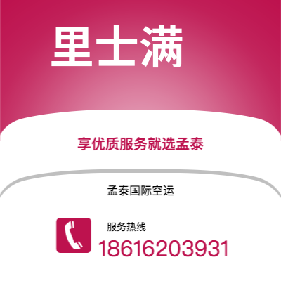 兴宁市到里士满海运价格查询|兴宁市至美国里士满国际海运整柜拼箱订舱2