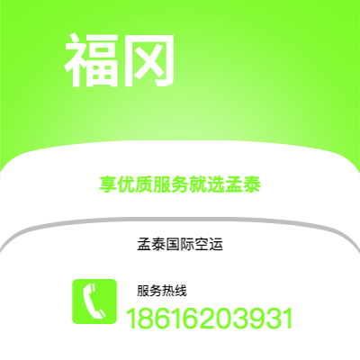 兴宁市到福冈海运价格查询|兴宁市至日本福冈国际海运整柜拼箱订舱2