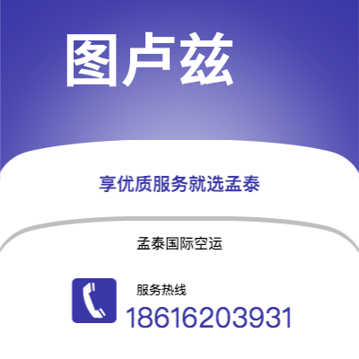 化州市到图卢兹海运价格查询|化州市至法国图卢兹国际海运整柜拼箱订舱2