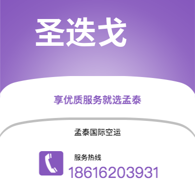 南雄市到圣迭戈海运价格查询|南雄市至美国圣迭戈国际海运整柜拼箱订舱2