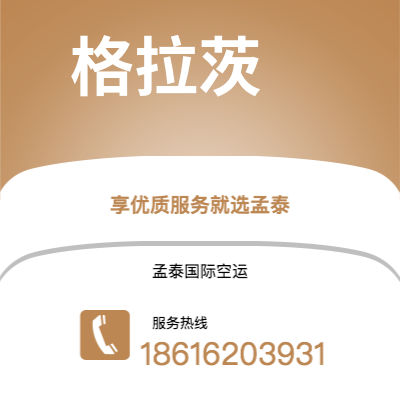 南雄市到格拉茨海运价格查询|南雄市至奥地利格拉茨国际海运整柜拼箱订舱2