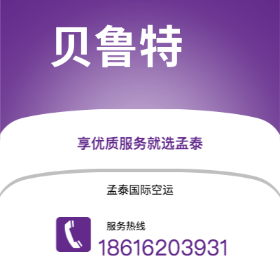 南雄市到贝鲁特海运价格查询|南雄市至黎巴嫩贝鲁特国际海运整柜拼箱订舱2