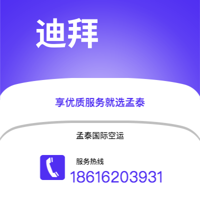 南雄市到迪拜海运价格查询|南雄市至阿联酋迪拜国际海运整柜拼箱订舱2