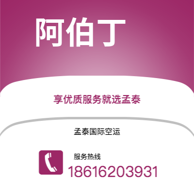 乌兰浩特市到阿伯丁海运价格查询|乌兰浩特市至英国阿伯丁国际海运整柜拼箱订舱2