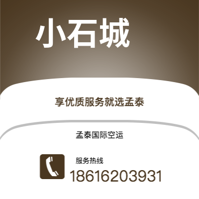 台山市到小石城海运价格查询|台山市至美国小石城国际海运整柜拼箱订舱2