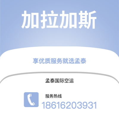 呼伦贝尔市到加拉加斯海运价格查询|呼伦贝尔市至委内瑞拉加拉加斯国际海运整柜拼箱订舱2