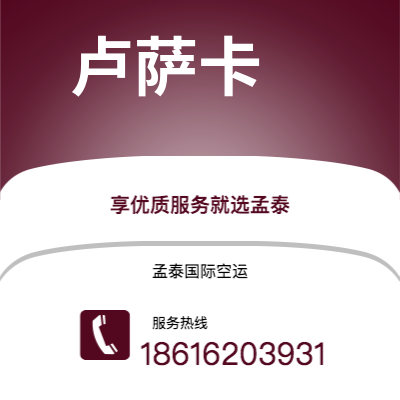 广州市到卢萨卡海运价格查询|广州市至赞比亚卢萨卡国际海运整柜拼箱订舱2