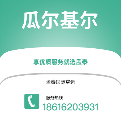 惠州市到瓜尔基尔海运价格查询|惠州市至厄瓜多尔瓜尔基尔国际海运整柜拼箱订舱2