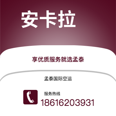 惠州市到安卡拉海运价格查询|惠州市至土耳其安卡拉国际海运整柜拼箱订舱2