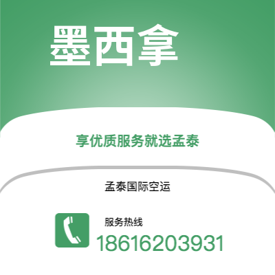 呼伦贝尔市到墨西拿海运价格查询|呼伦贝尔市至意大利墨西拿国际海运整柜拼箱订舱2