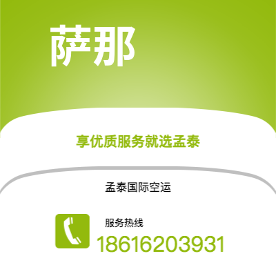 揭阳市到萨那海运价格查询|揭阳市至也门萨那国际海运整柜拼箱订舱2