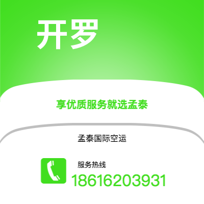 揭阳市到开罗海运价格查询|揭阳市至埃及开罗国际海运整柜拼箱订舱2