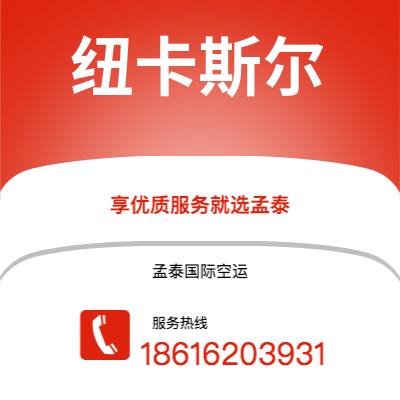 普宁市到纽卡斯尔海运价格查询|普宁市至英国纽卡斯尔国际海运整柜拼箱订舱2