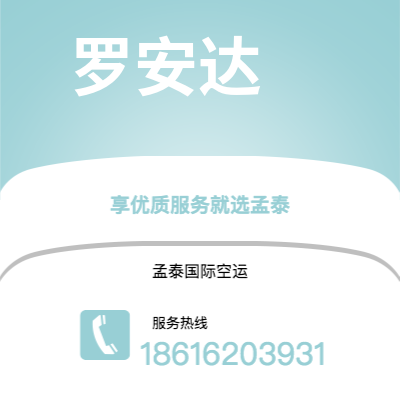 呼和浩特市到圣胡安海运价格查询|呼和浩特市至波多黎各圣胡安国际海运整柜拼箱订舱2