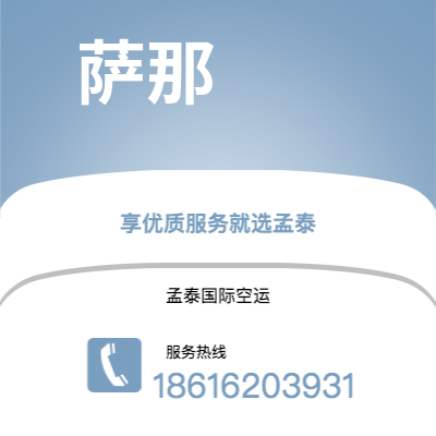 呼伦贝尔市到萨那海运价格查询|呼伦贝尔市至也门萨那国际海运整柜拼箱订舱2