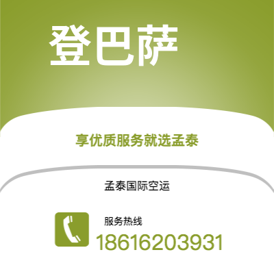汕头市到登巴萨海运价格查询|汕头市至印度尼西亚登巴萨国际海运整柜拼箱订舱2