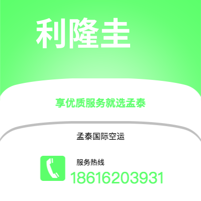 汕尾市到利隆圭海运价格查询|汕尾市至马拉维利隆圭国际海运整柜拼箱订舱2