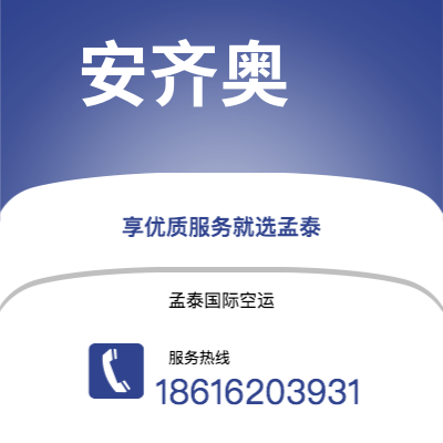 呼和浩特市到安齐奥海运价格查询|呼和浩特市至意大利安齐奥国际海运整柜拼箱订舱2